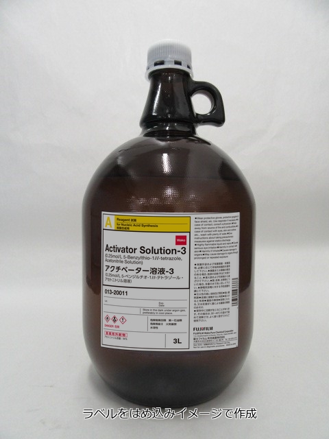 アクチベーター溶液-3(0.25mol/L 5-ベンジルチオ-1H-テトラゾール